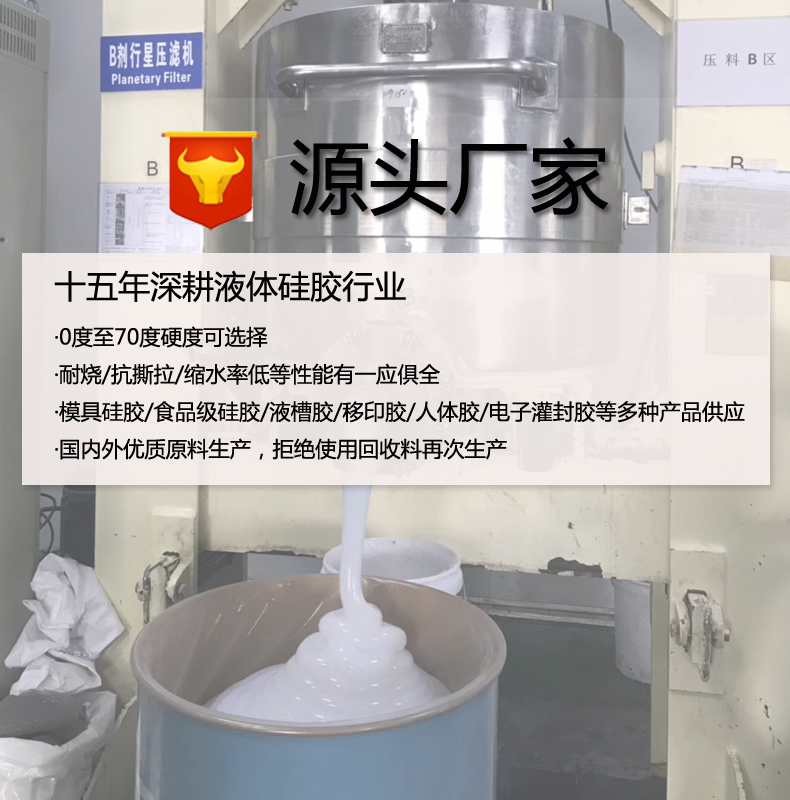 硅膠廠家